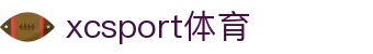XCSport- XC体育因您更精彩
